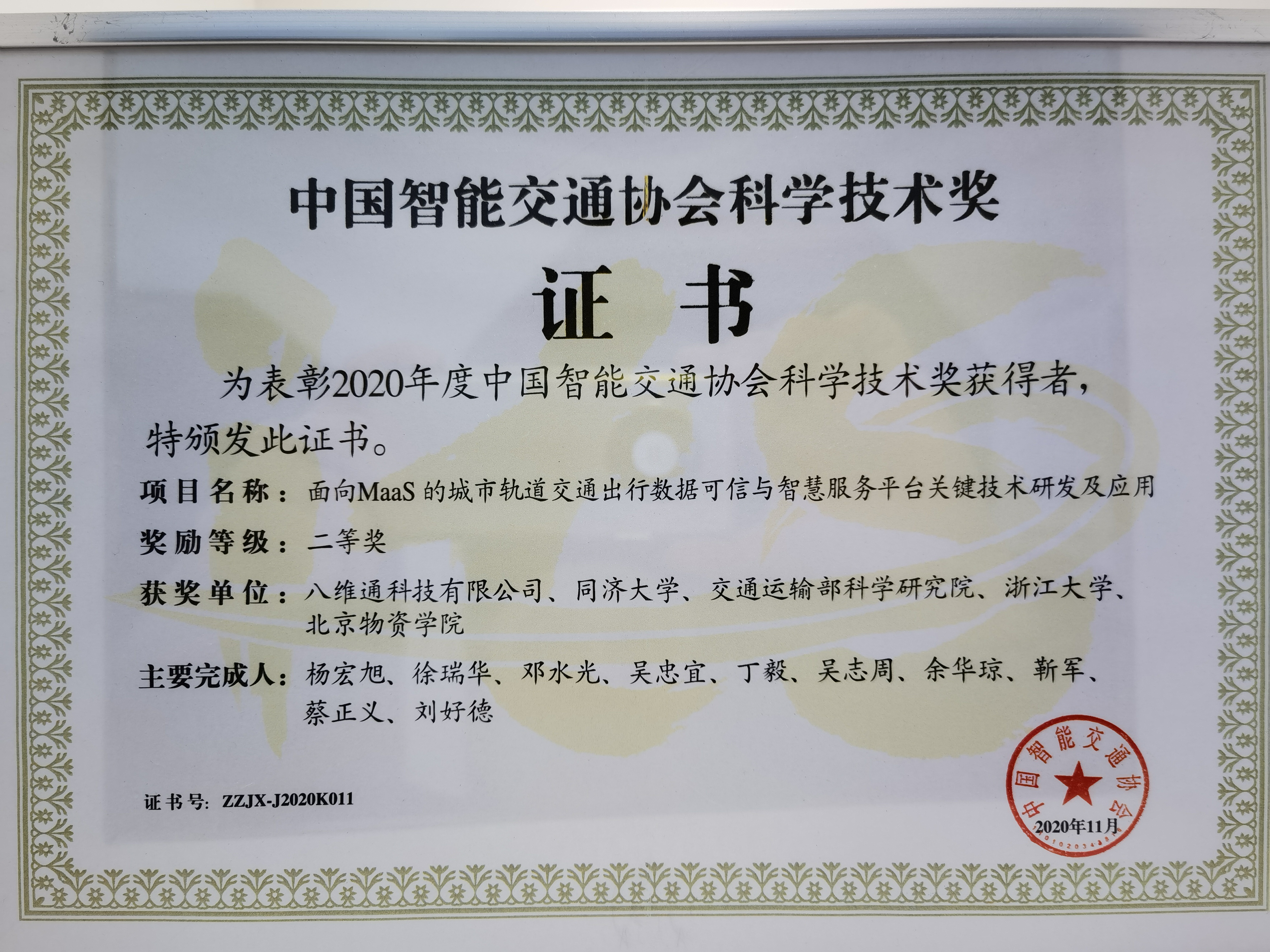 2020證書內(nèi)頁.jpg
